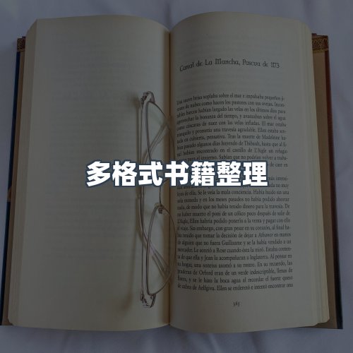 服务优势